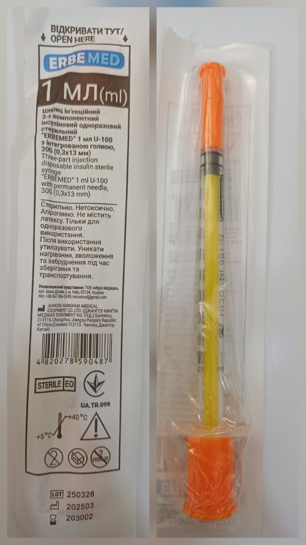 Шприц ін’єкційний 3-х компонентний інсуліновий одноразовий стерильний “ERBEMED” 1 мл U-100 з інтегрованою голкою, 30G (0,3x13 мм)